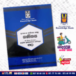 O/L Mathematics Model Paper Book 02 (Knowledge Bank)