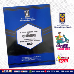 O/L Mathematics Model Paper Book 02 (Knowledge Bank)