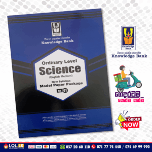 O/L Science Model Paper Book 01 (Knowledge Bank) | English Medium