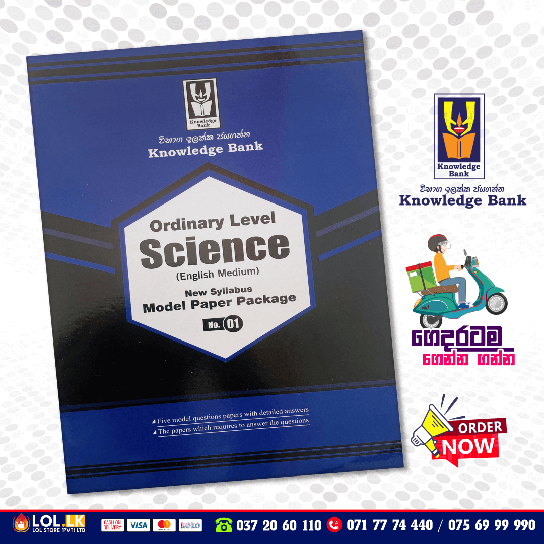 O/L Science Model Paper Book 01 (Knowledge Bank) | English Medium