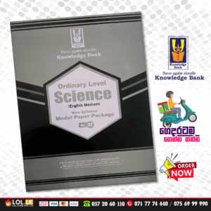 O/L Science Model Paper Book 02 (Knowledge Bank) | English Medium