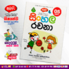 Grade 05 Samagi | Sinhala Rachana