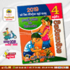 Grade 04 Wibawyathamana | Malpiyali Publications