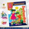 Grade 05 Wibawyathamana | Malpiyali Publications