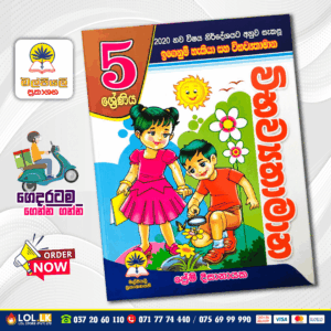 Grade 05 Wibawyathamana | Malpiyali Publications