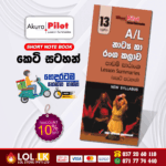 Grade 13 Drama Short Note Book | Akura Publication