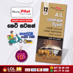 Grade 12 Political Science Short Note Book | Akura Publication