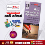 Grade 12 Logic Short Note Book | Akura Publication