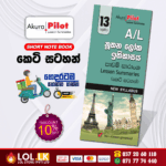 Grade 13 Modern World History Short Note Book | Akura Publication