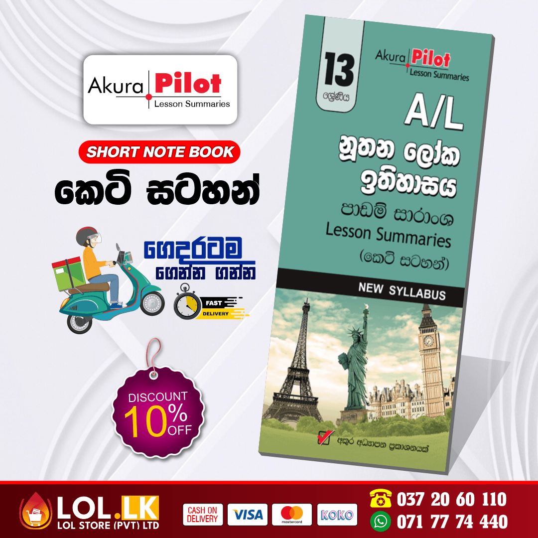 Grade 13 Modern World History Short Note Book | Akura Publication