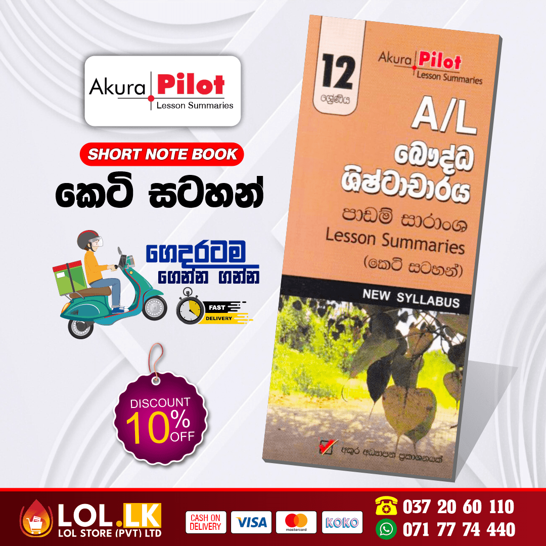 Grade 12 Buddhist Civilization Short Note Book | Akura Publication