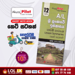 Grade 12 Sri Lanka History Short Note Book | Akura Publication