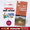 Grade 13 Sri Lanka History Short Note Book | Akura Publication