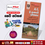 Grade 13 Sri Lanka History Short Note Book | Akura Publication