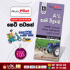 Grade 13 Agriculture Short Note Book | Akura Publication