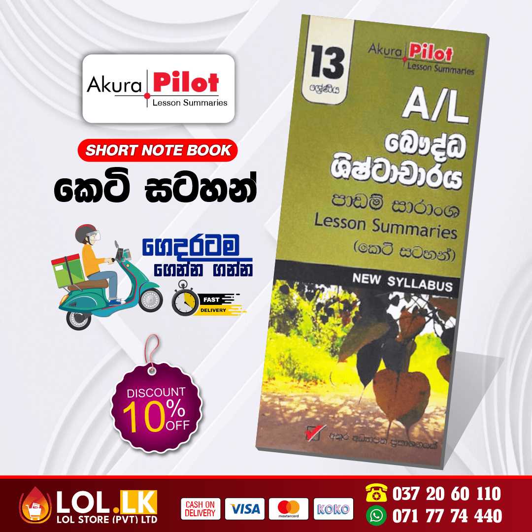 Grade 13 Buddhist Civilization Short Note Book | Akura Publication