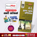 Grade 12 Modern World History Short Note Book | Akura Publication