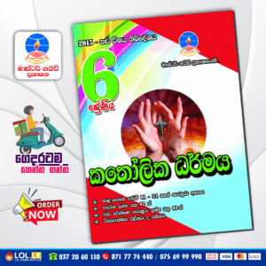 Master Guide Grade 06 Catholicism workbook | Sinhala Medium