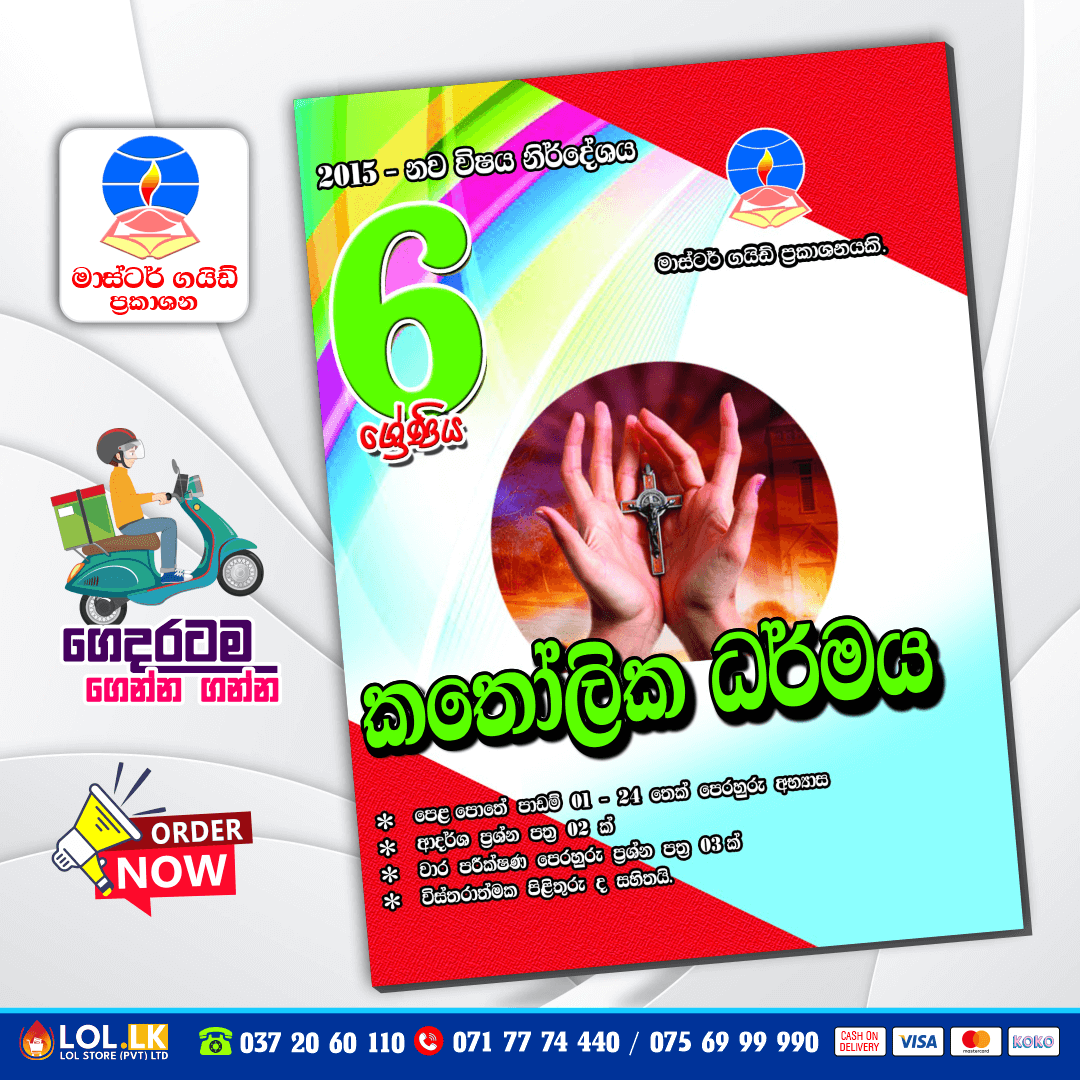 Master Guide Grade 06 Catholicism workbook | Sinhala Medium