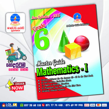 Master Guide Grade 06 Maths workbook 01 | English Medium - LoL.lk Bookstore