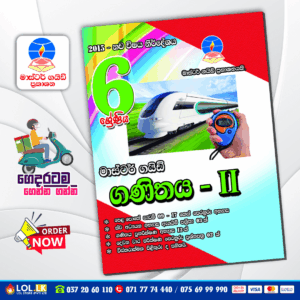 Master Guide Grade 06 Maths workbook 02 | Sinhala Medium