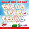 Sinhala Hari Lesi Book Sets | IBMC Publication