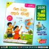 Grade 01 Rupa Bala Akuru Kiyamu