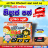 Grade 01 Hides Path (English) l DMS Publication