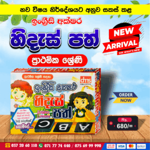 Grade 01 Hides Path (English) l DMS Publication