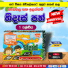 Grade 01 Hides Path (Shapes and Numbers) l DMS Publication