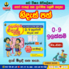 Grade 01 Hides Path (Numbers) l Susara Publication