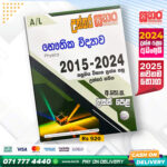 A/L Physic Past Paper Book - Sathara Publishers