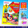 Grade 01 Mathematics Workbook Second Terms | Padanama Publications