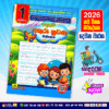 Grade 01 Akuru Nuwana Workbook | Padanama Publications