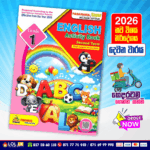 Grade 01 English Workbook Second Terms | Padanama Publications