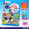 Grade 01 All Subjects Padanama Danuma | Padanama Publications