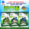 G.C.E. A/L Science Past Paper Book Pack - Master Guide Publications