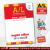 G.C.E. A/L Combined Mathematics Past Paper Book | Sadeepa Publication