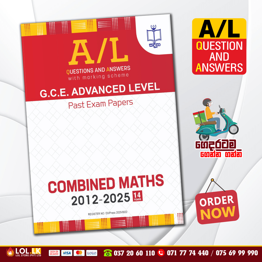 G.C.E. A/L Combined Mathematics Past Paper Book | Sadeepa Publication