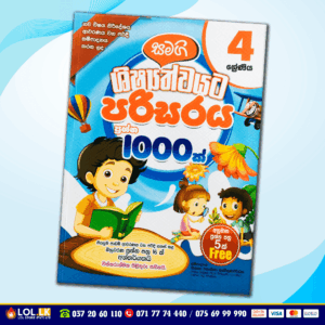 Grade 4 Shishshathawayata Parisaraya Prashna 1000 - Samagi Publication