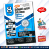 Western Province Model Paper Book for Grade 8