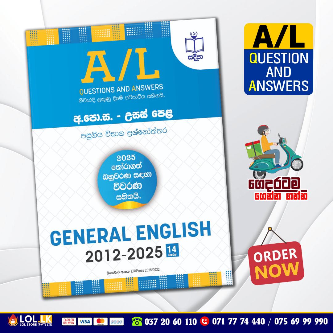 G.C.E. A/L General English Past Paper Book | Sadeepa Publication
