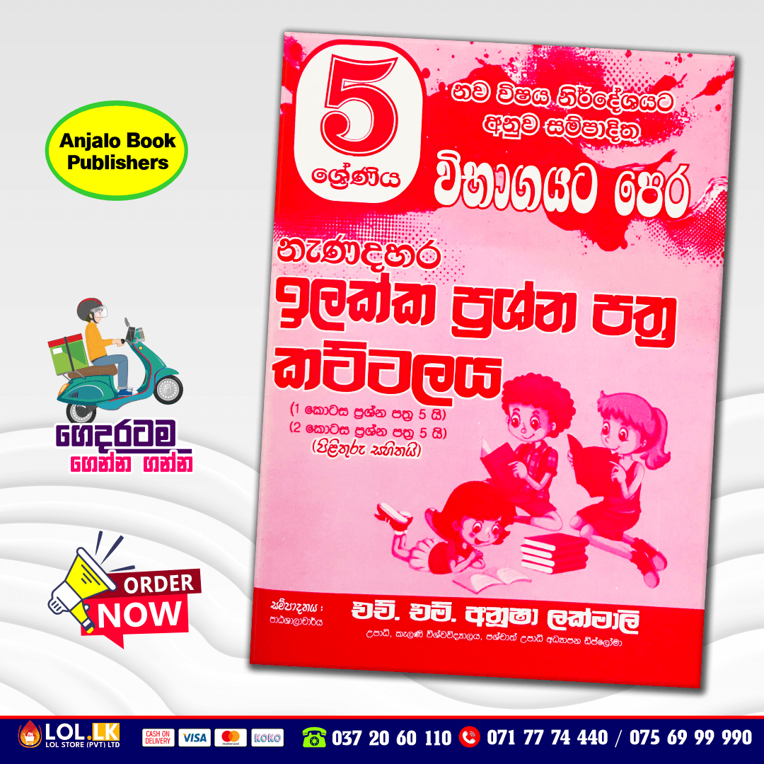 Grade 05 Target Question Paper Book | Nenadahara