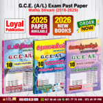 G.C.E. A/L Maths Past Paper Book Pack - Loyal Publications (Tamil Medium)