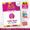G.C.E. A/L Physics Past Paper Book | Sadeepa Publication