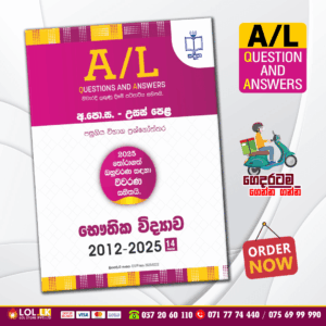 G.C.E. A/L Physics Past Paper Book | Sadeepa Publication
