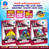 G.C.E. A/L Technology Past Paper Book Pack 2 - Master Guide Publications