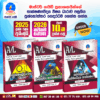 G.C.E. A/L Technology Past Paper Book Pack - Master Guide Publications