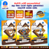 G.C.E. A/L Art Past Paper Book Pack 2 - Master Guide Publications