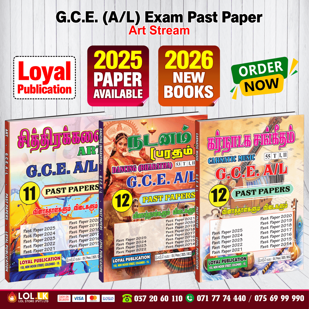 G.C.E. A/L Arts stream Past Paper Book Pack - Loyal Publications (Tamil Medium)